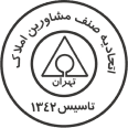 اتحادیه املاک